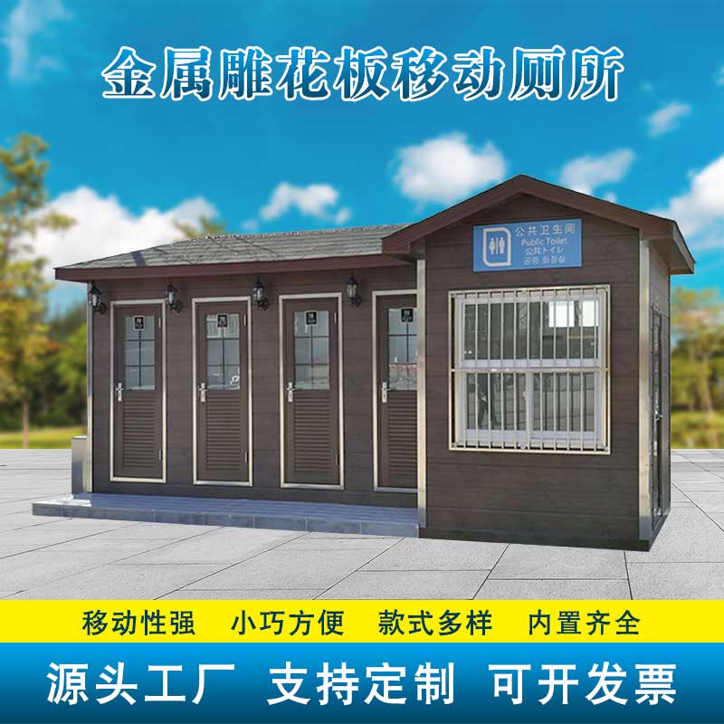 3+1金属雕花板水冲厕所-遂宁蓬溪县住房和城乡建设局